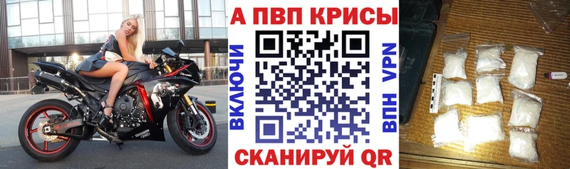 APVP кристаллы блэк спрут как войти Ревда магазин продажи наркотиков