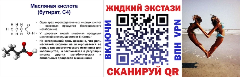 Бутират 99%  как найти закладки  Ревда 