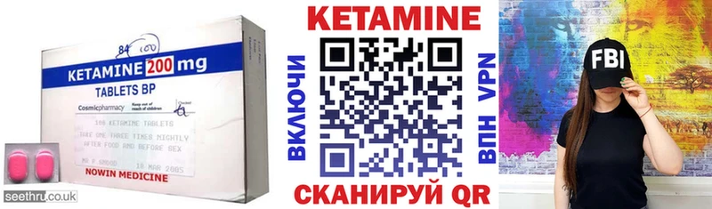 даркнет состав наркошоп Ревда КЕТАМИН ketamine