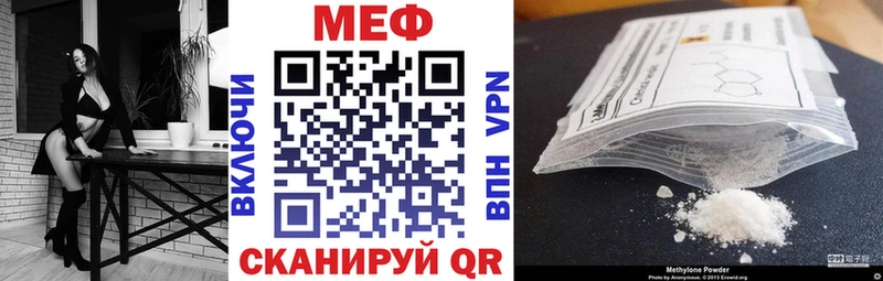 цена наркотик мега зеркало МЯУ-МЯУ mephedrone Ревда